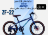 صورة دراجة هجين مقاس 22
